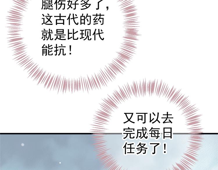 第16话 奸情暴露？！110