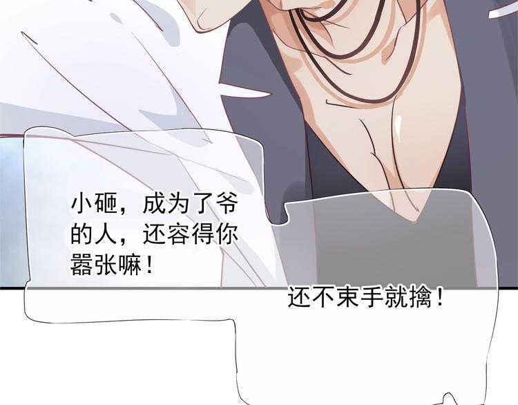 第4话 精疲力竭135