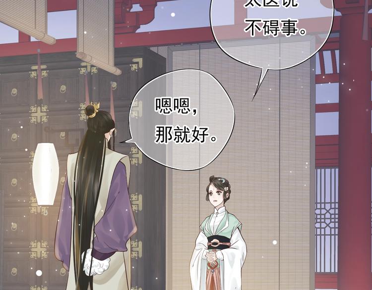 第10话 你是我的人47
