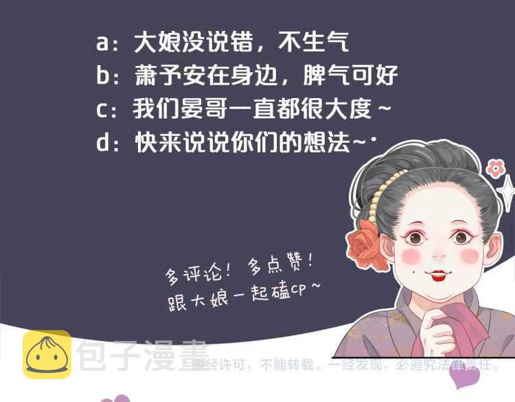 第69话 你的心上人113