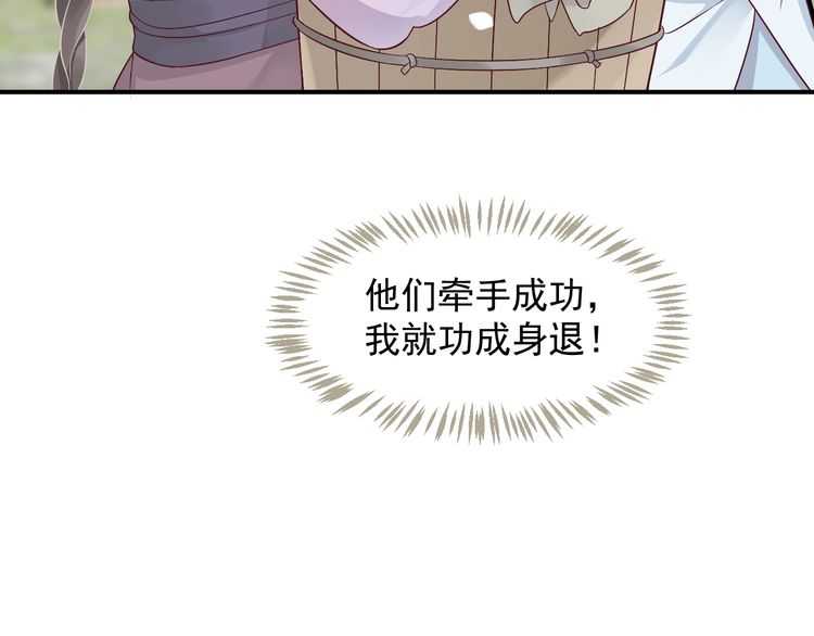 第65话 冷，要抱抱127