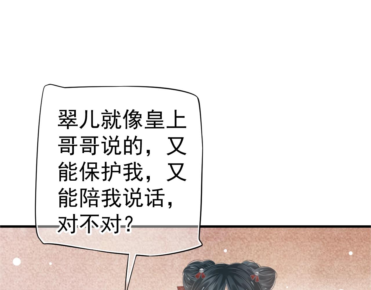 第24话 永宁公主神助攻？80