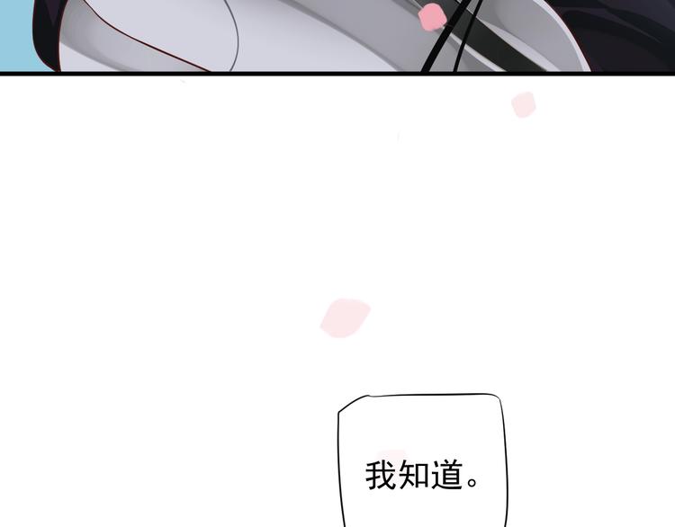 第82话 把自己赔给你45