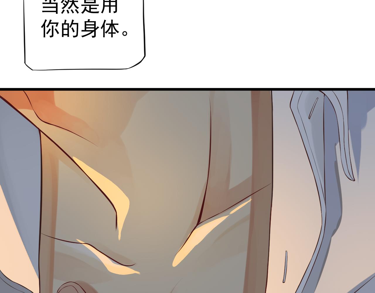 番外4 拿什么抵债？74