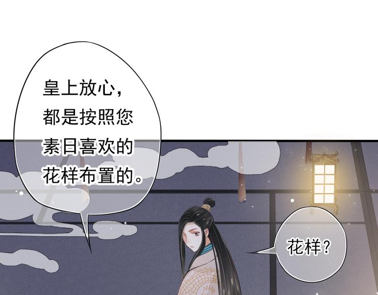 第11话 皇上的需求？61