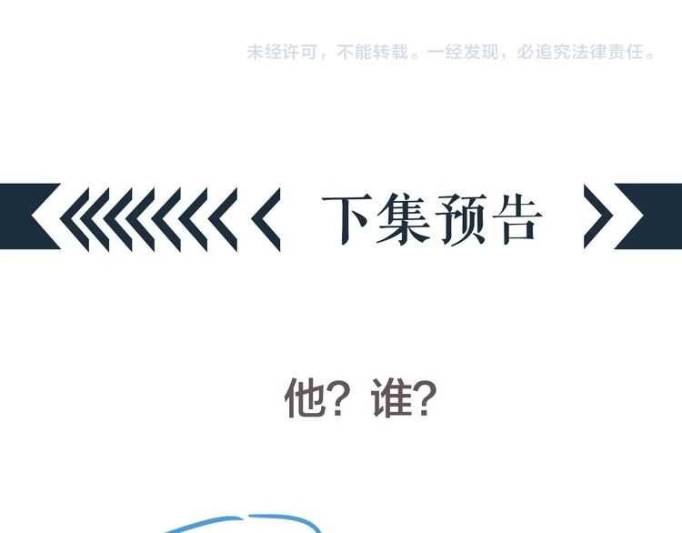 第66话 谁是谁相公？104
