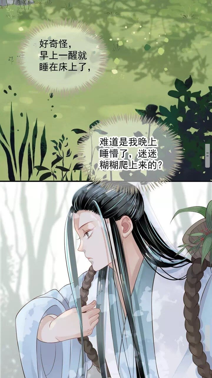 第61话 牵我走9