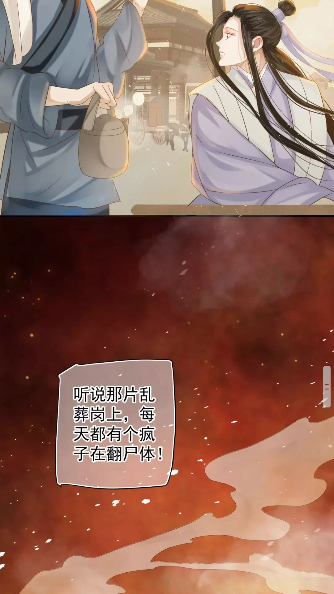 第56话 不放开！不放过！45