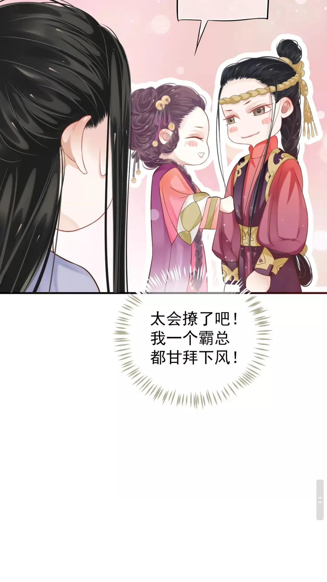 第56话 不放开！不放过！42