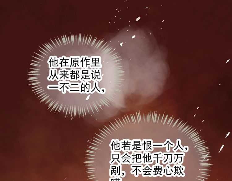 第68话 想把你拆骨入腹53