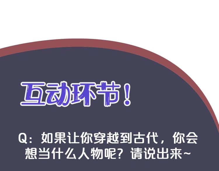 第1话 霸总穿书成倒霉皇帝144