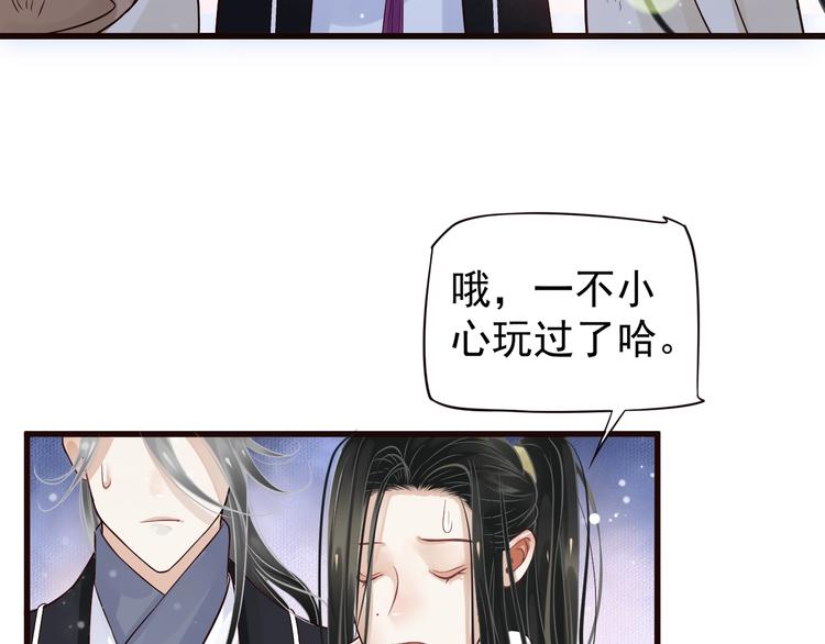 第15话 公主抱？！47