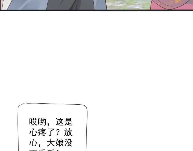 第69话 你的心上人57