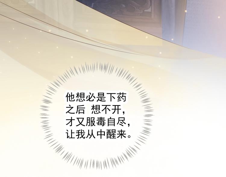 第95话 心上人是我52