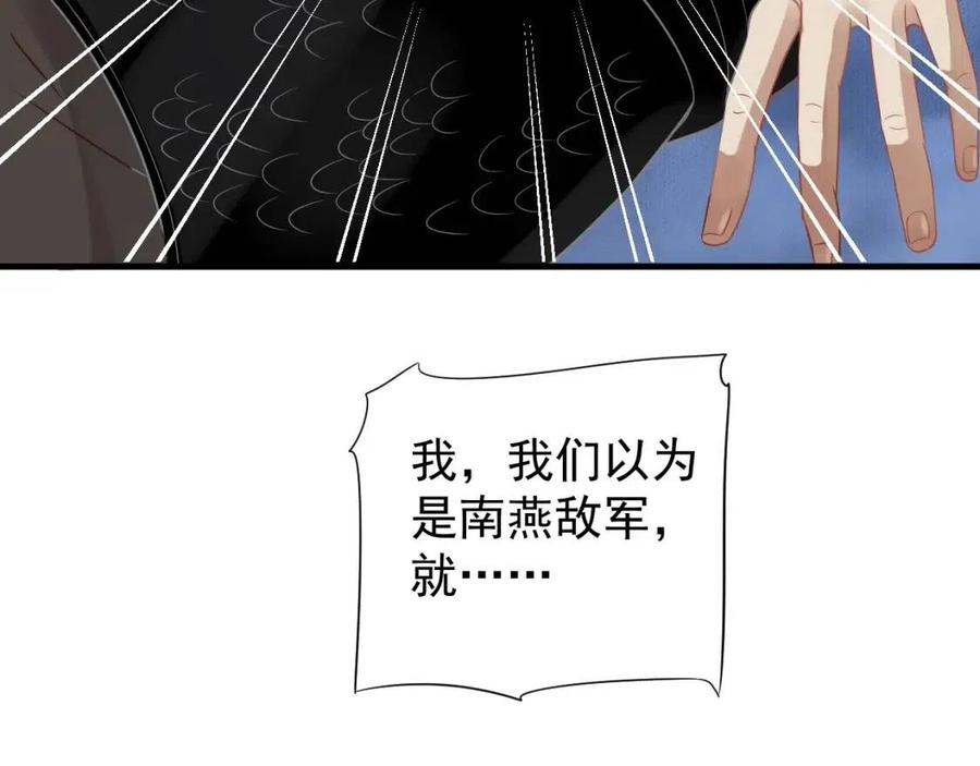 第80话 告诉他我喜欢他103