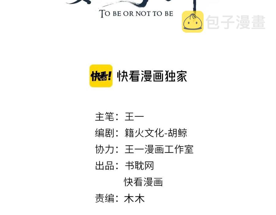 第79话 我找到你了3