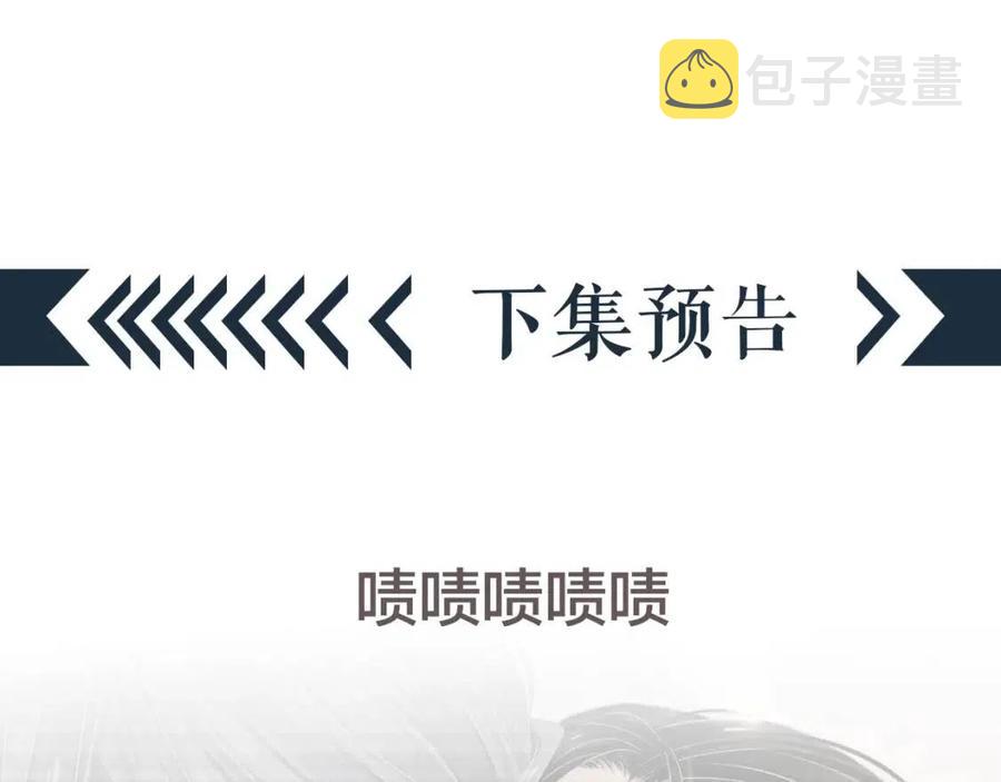 第101话 抓错重点？133