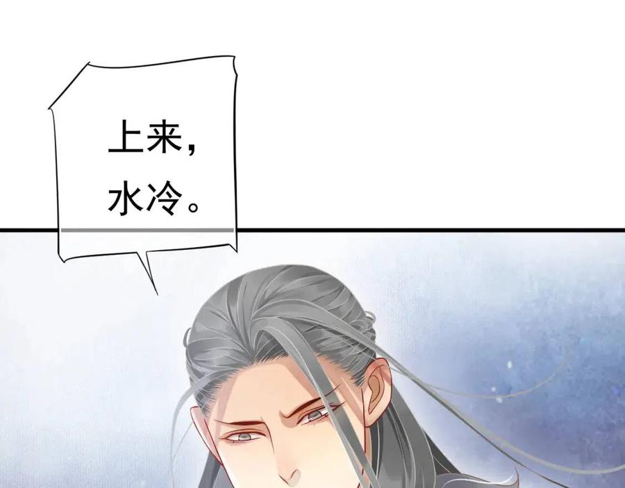 第105话 我竟是替身？71
