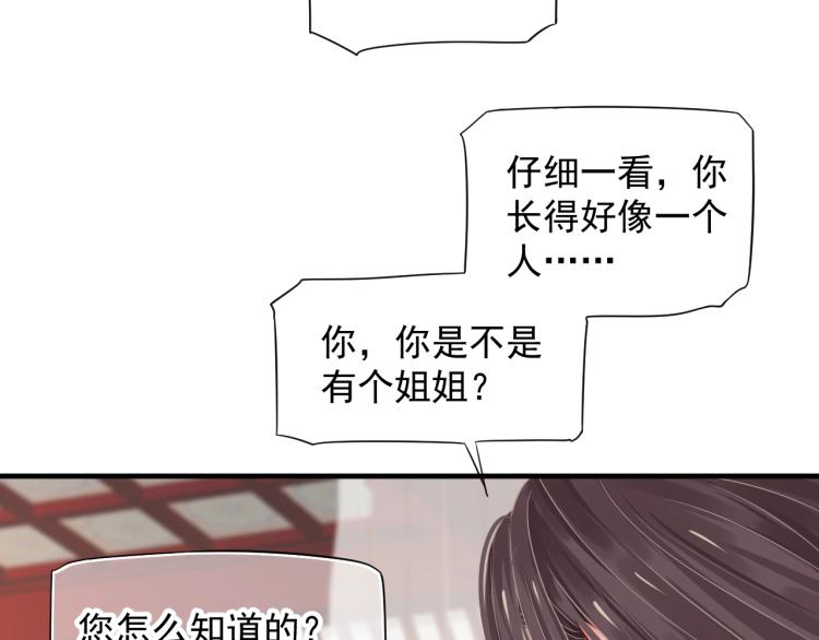 第95话 心上人是我61