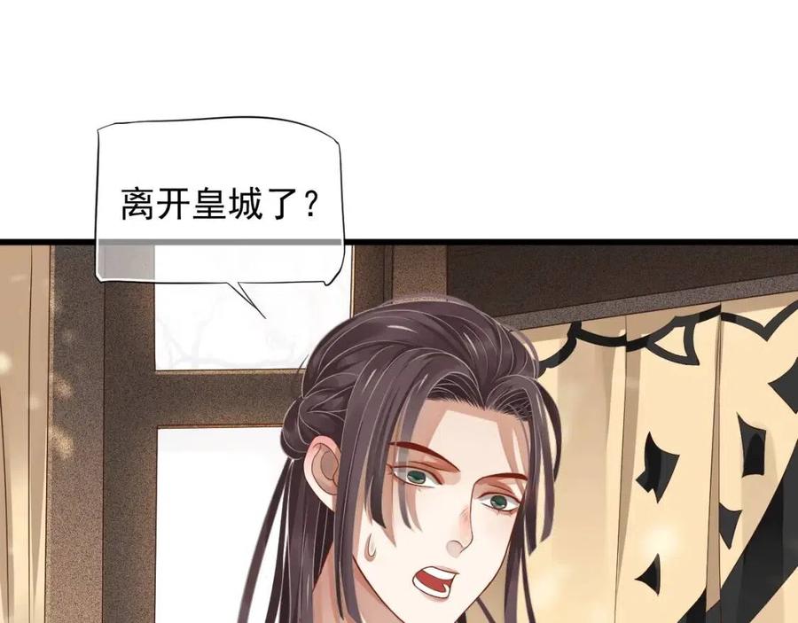 第98话 他命里缺我！42