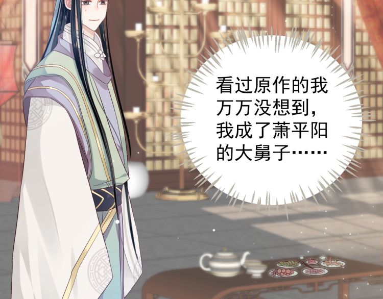 第70话 掀起你的盖头来70