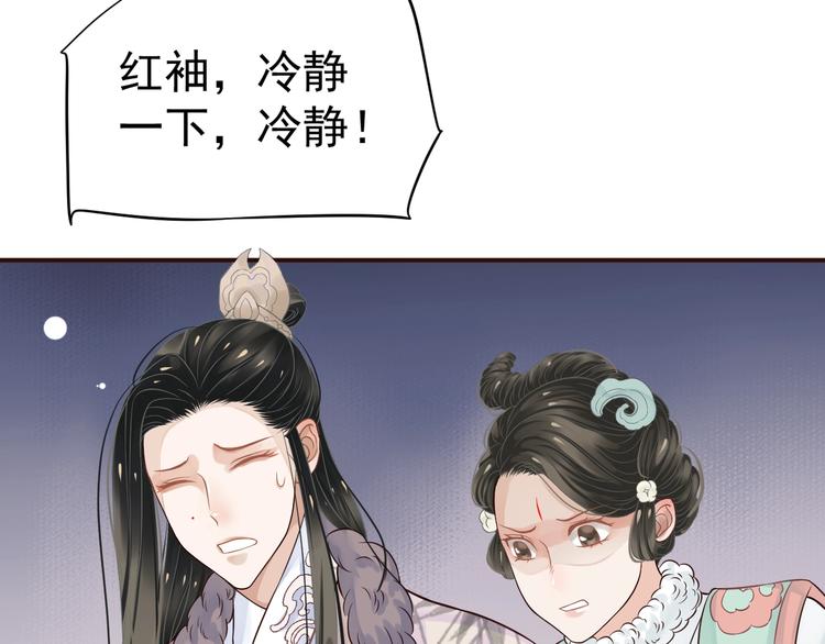 第17话 忠诚还是陷害？！33