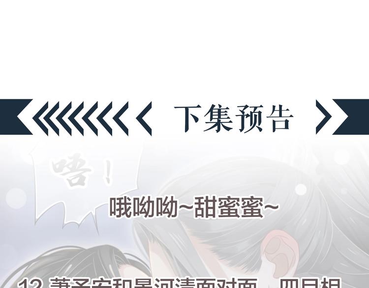 第87话 肉体诱惑114