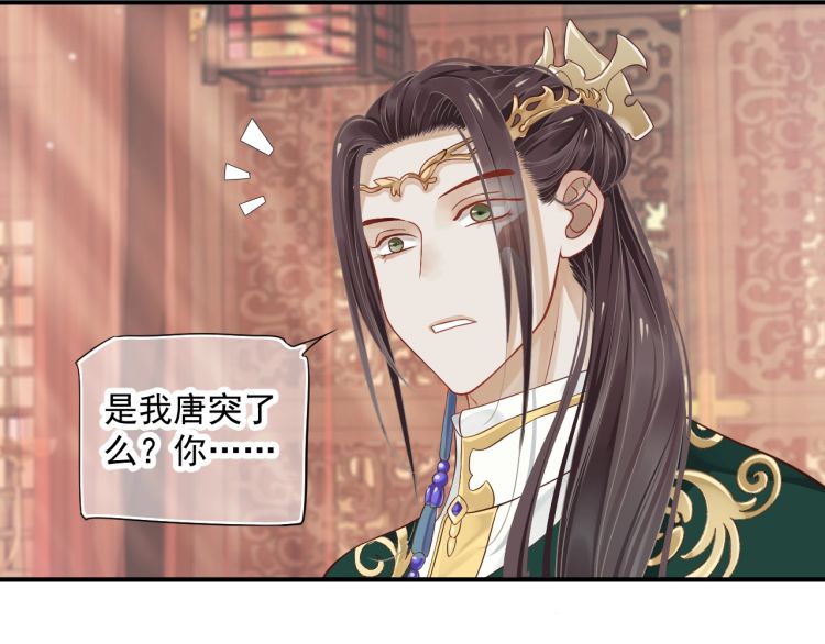 第70话 掀起你的盖头来85
