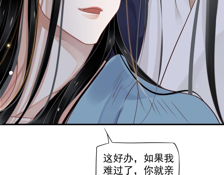第86话 入主后宫87