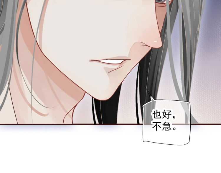 第68话 想把你拆骨入腹71