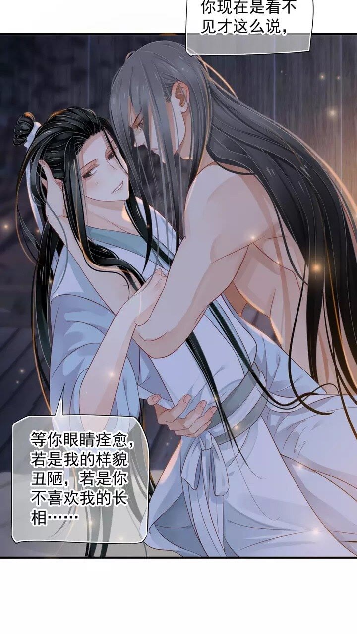 第64话 娘子，啊哈？17