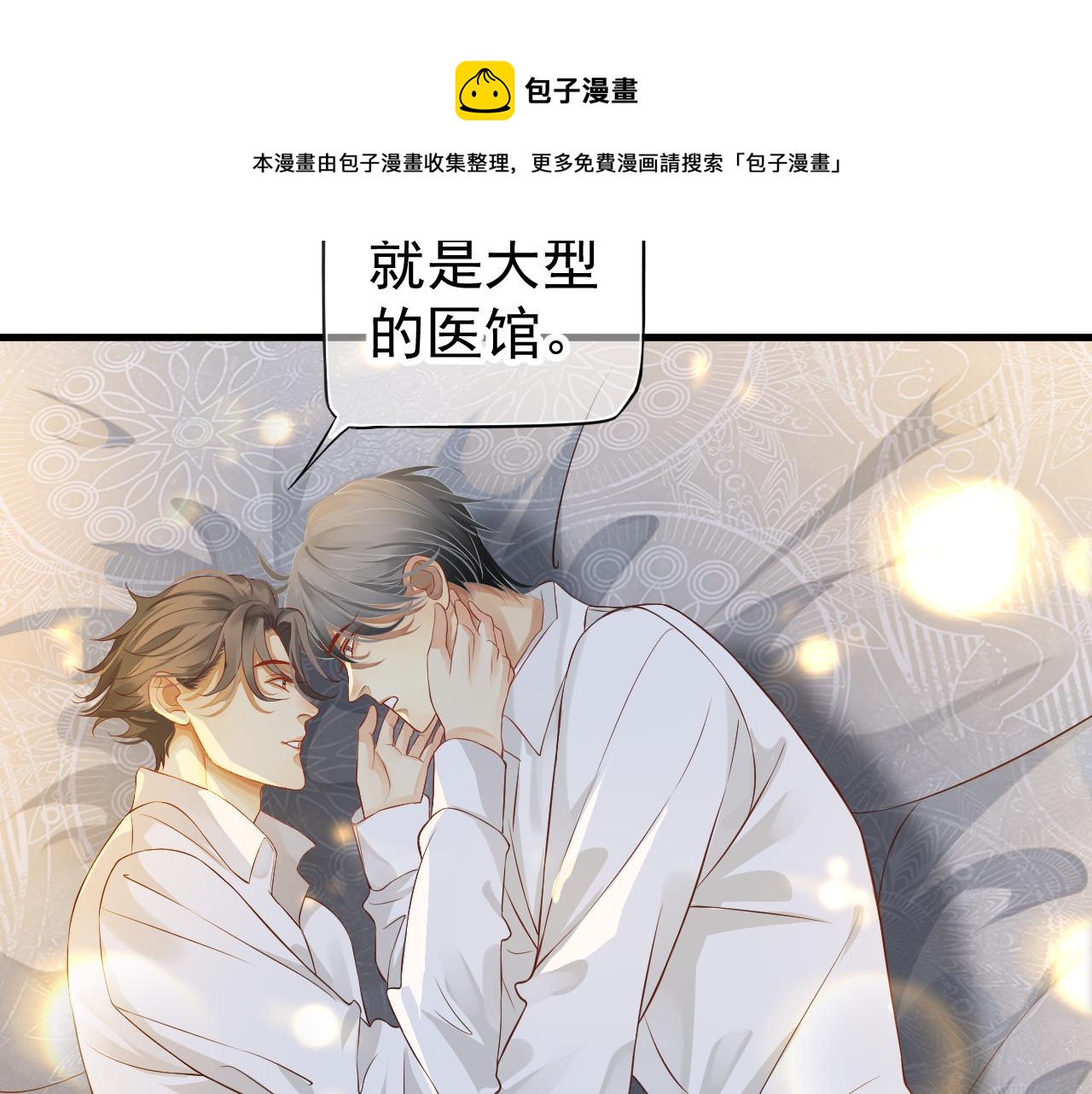 番外4 拿什么抵债？112