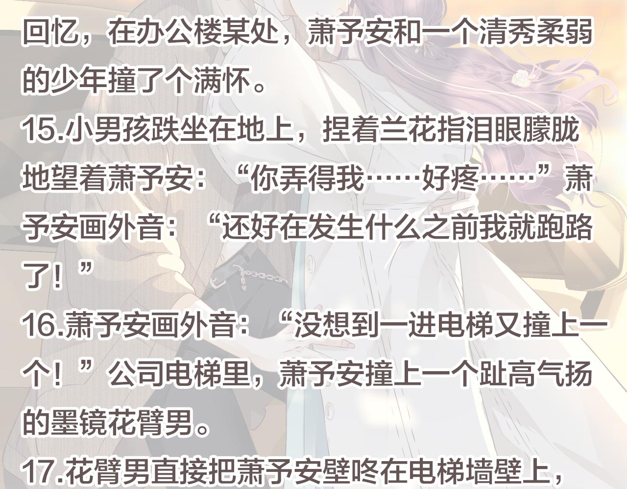番外2 约会吧137