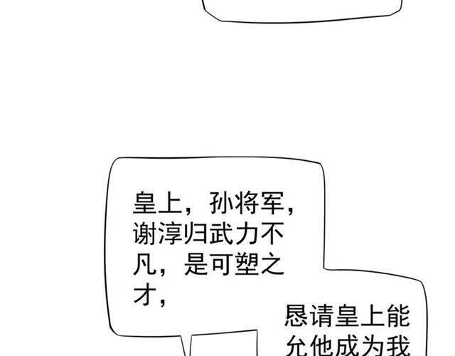 第22话 我可以和你睡吗？42