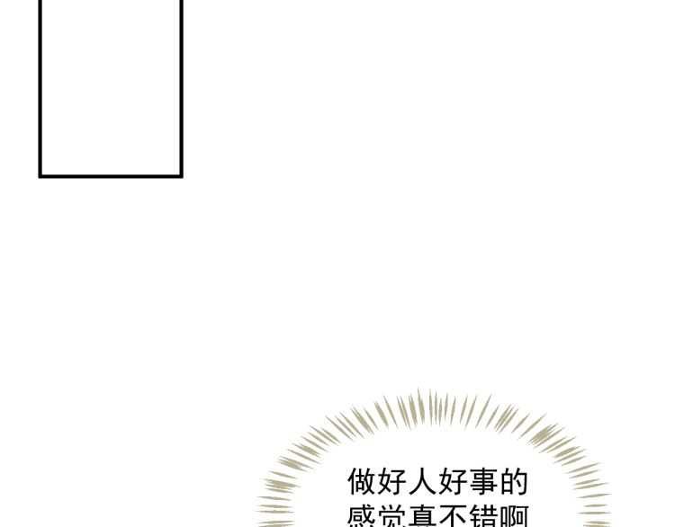 第67话 快去领证！81