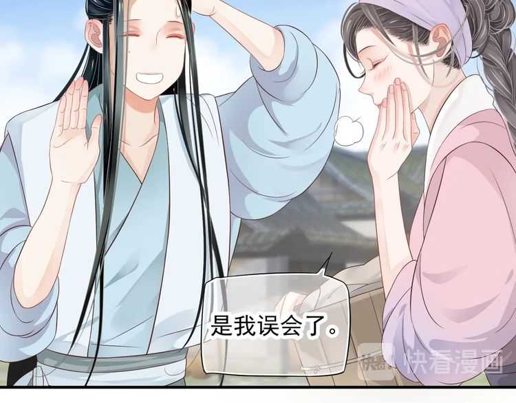 第66话 谁是谁相公？62