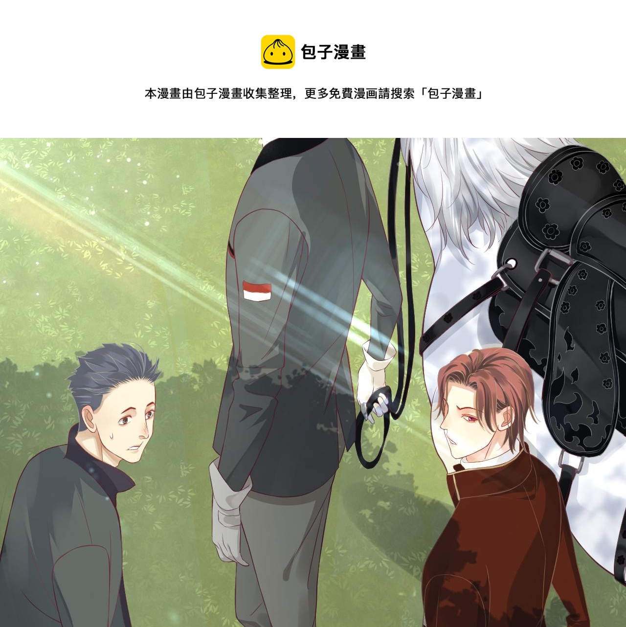番外6 宣誓主权60
