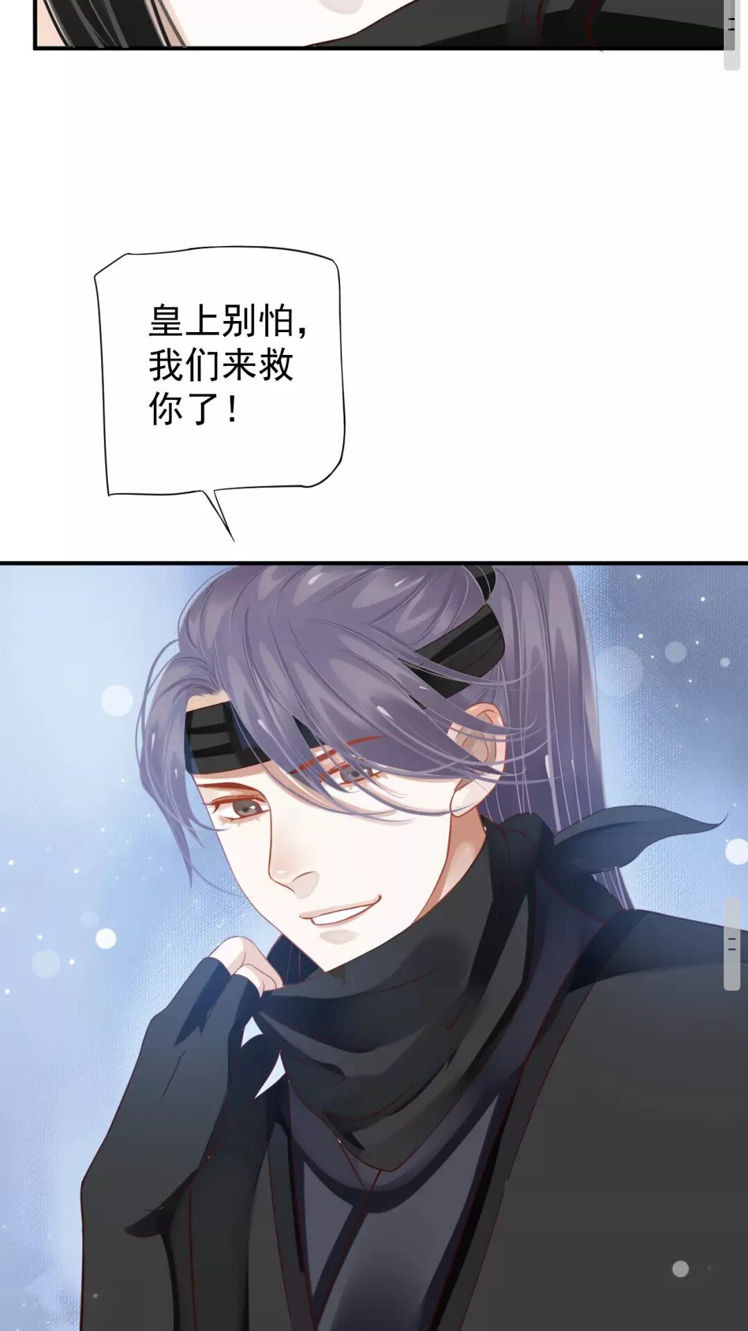 第54话 在想他23
