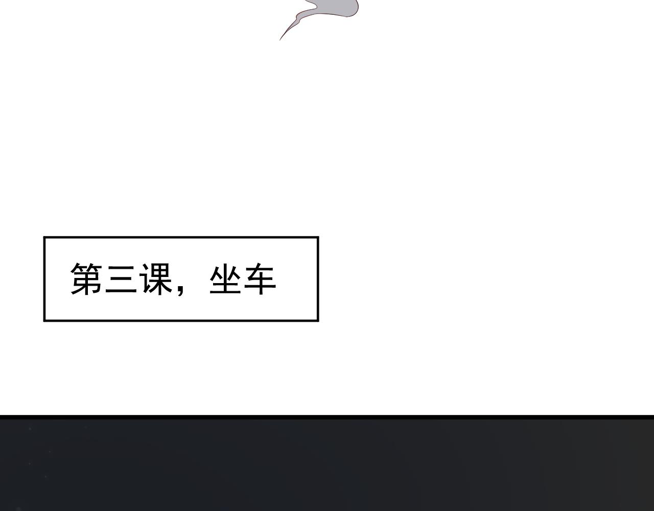 番外5 萧总小课堂61