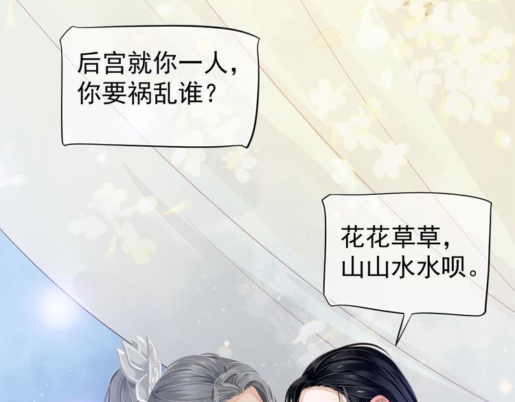 第二季完结篇 你在玩火95