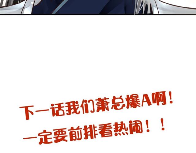 第36话 谁敢动我的人？！111