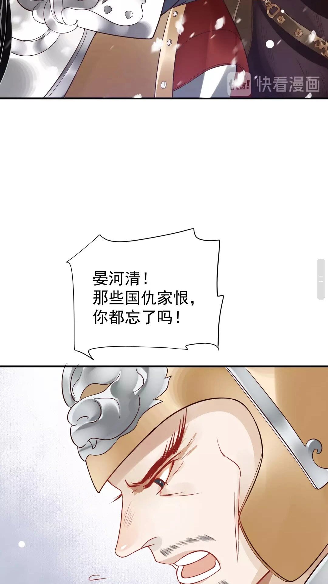 第50话 只想保护他32