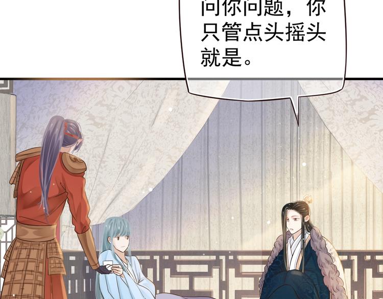 第18话 第一次叫你的名字66