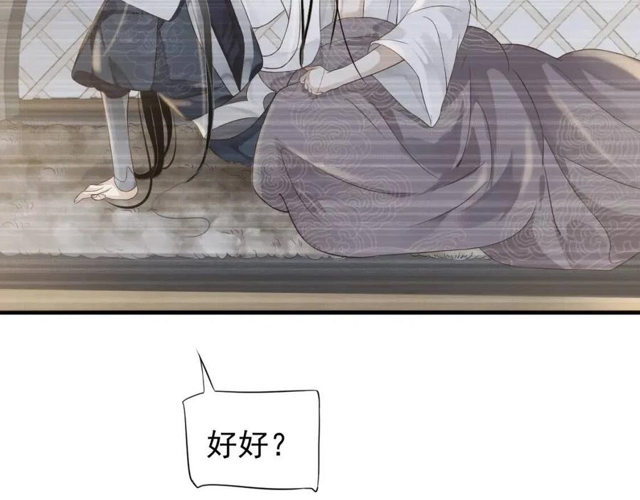 第79话 我找到你了26