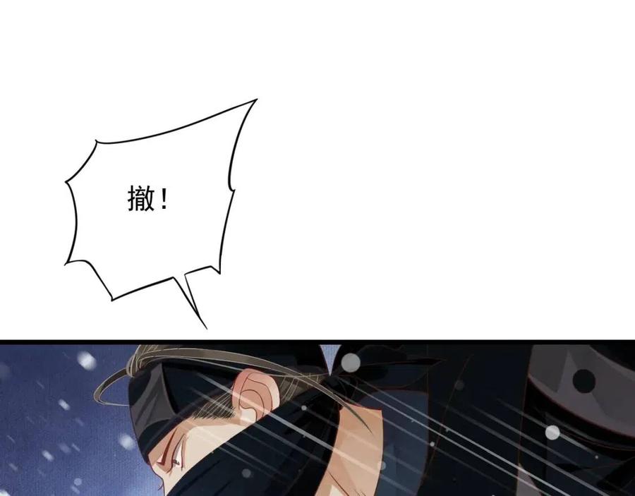 第98话 他命里缺我！106