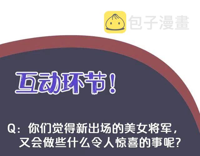 第25话 我遇到了男主的老婆？126