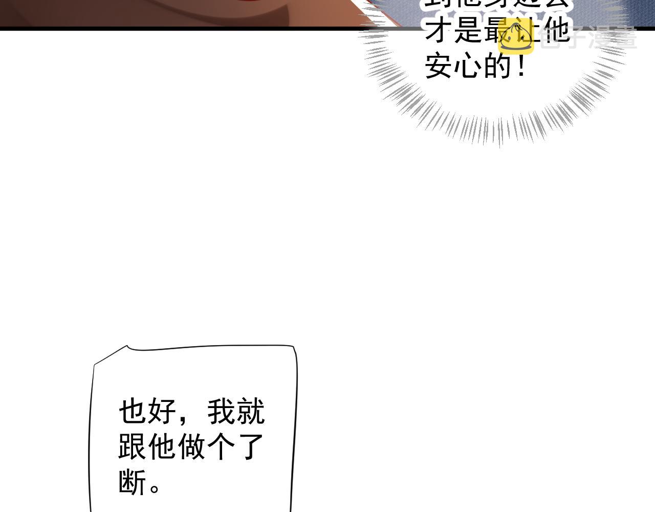 第110话 做个了断？26