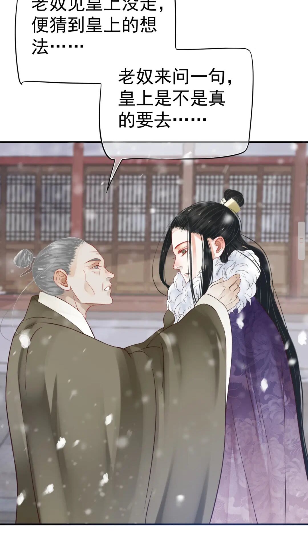 第49话 为什么推开我33