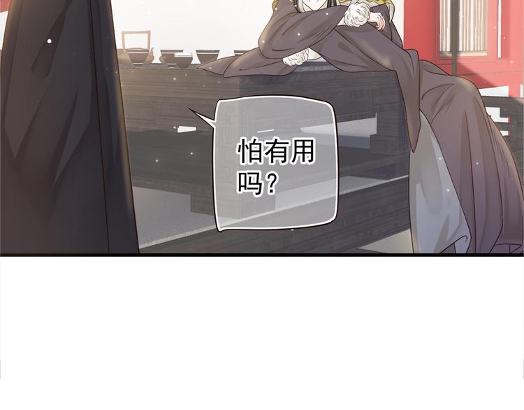 第20话 为何对我如此上心？39