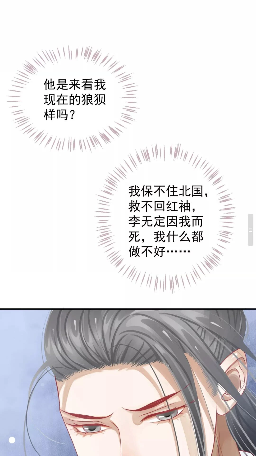 第53话 欲语还休39